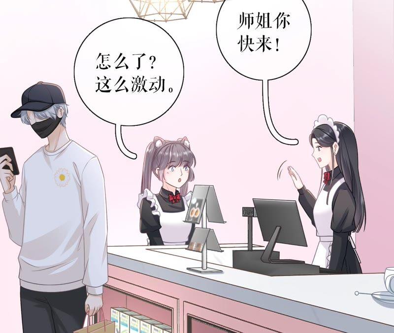 《女票芳龄30十》查岗 第35页