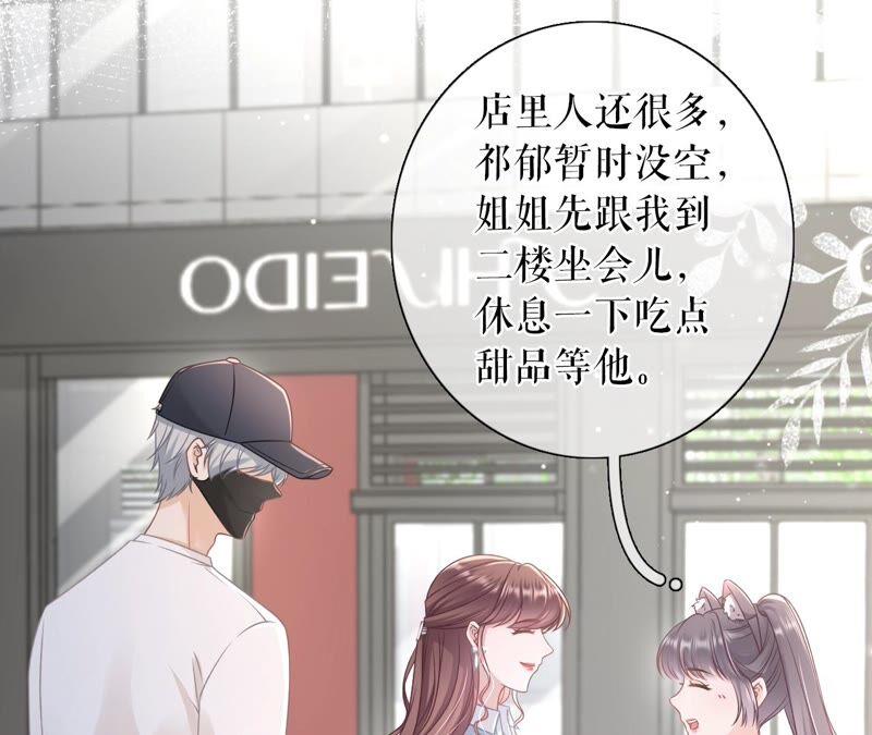《女票芳龄30十》查岗 第23页