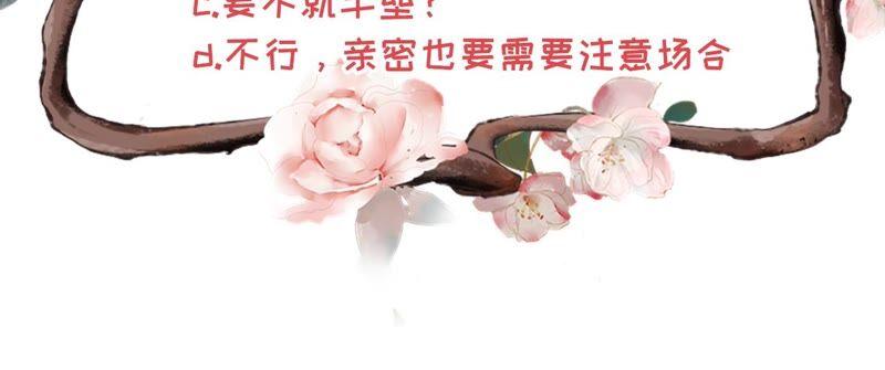 《女票芳龄30十》查岗 第77页