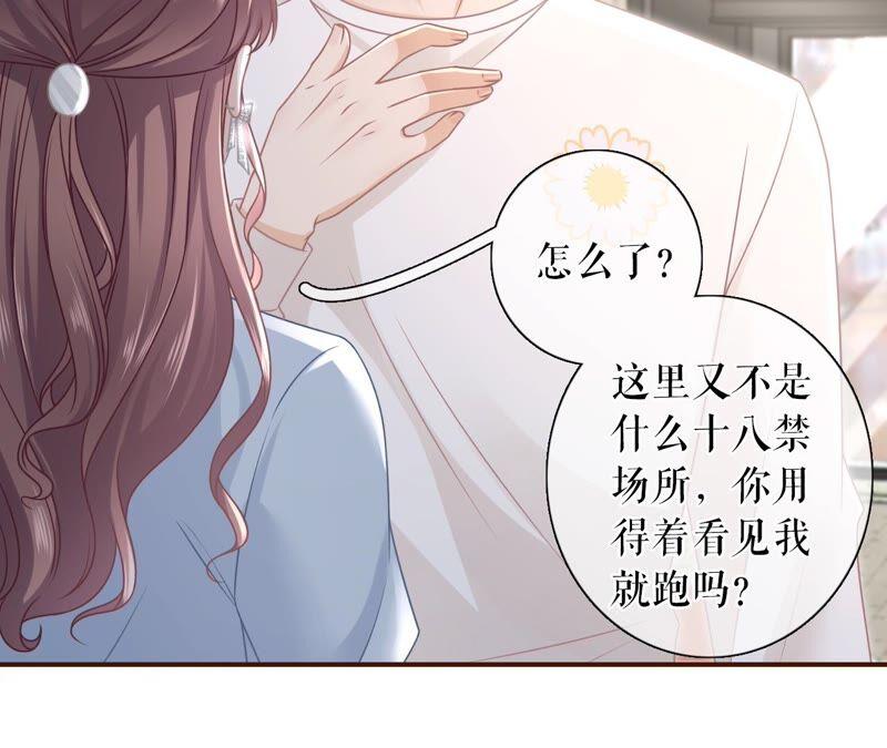 《女票芳龄30十》查岗 第14页