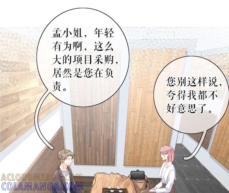 《女票芳龄30十》分配工作 第52页