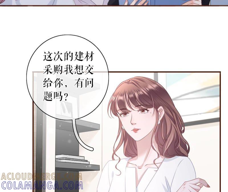 《女票芳龄30十》分配工作 第37页
