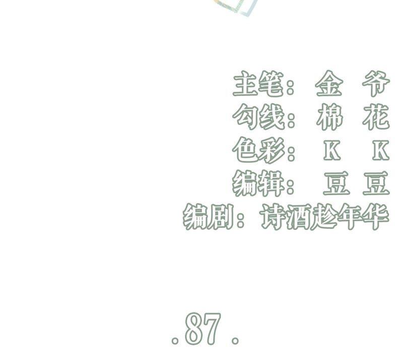 《女票芳龄30十》分配工作 第3页