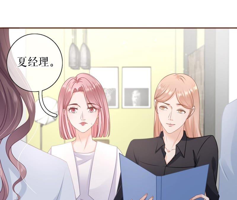 《女票芳龄30十》分配工作 第36页