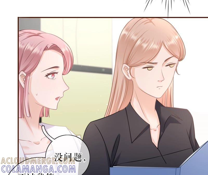 《女票芳龄30十》分配工作 第40页