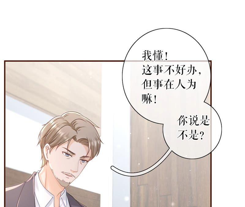 《女票芳龄30十》分配工作 第59页