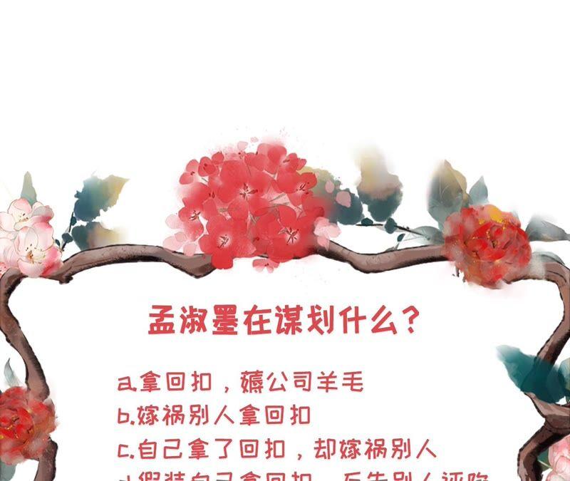 《女票芳龄30十》分配工作 第74页