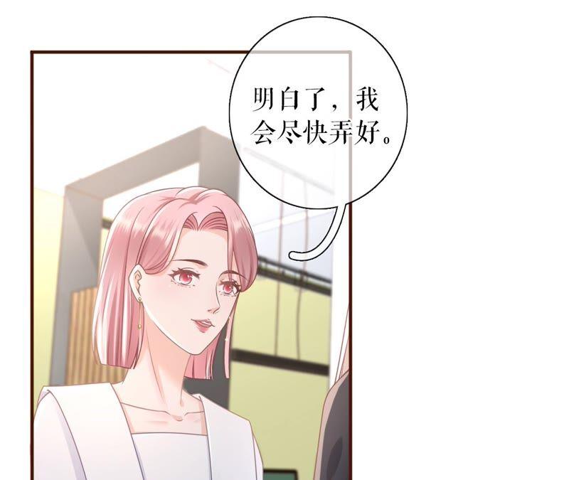 《女票芳龄30十》分配工作 第47页