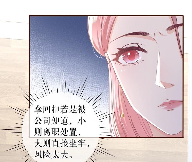 《女票芳龄30十》分配工作 第68页