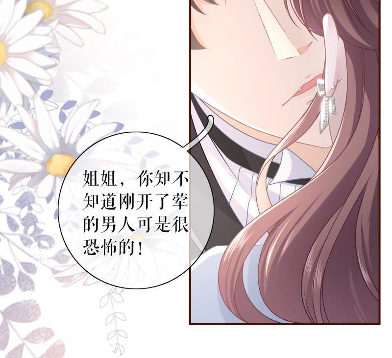 《女票芳龄30十》分配工作 第5页