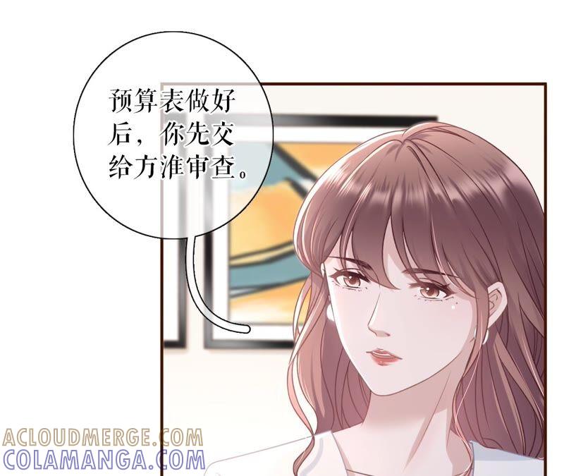 《女票芳龄30十》分配工作 第31页