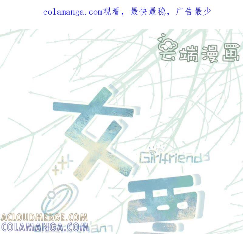 《女票芳龄30十》分配工作 第1页