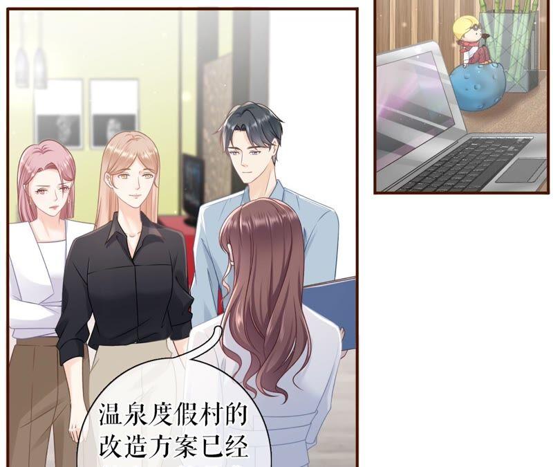 《女票芳龄30十》分配工作 第23页