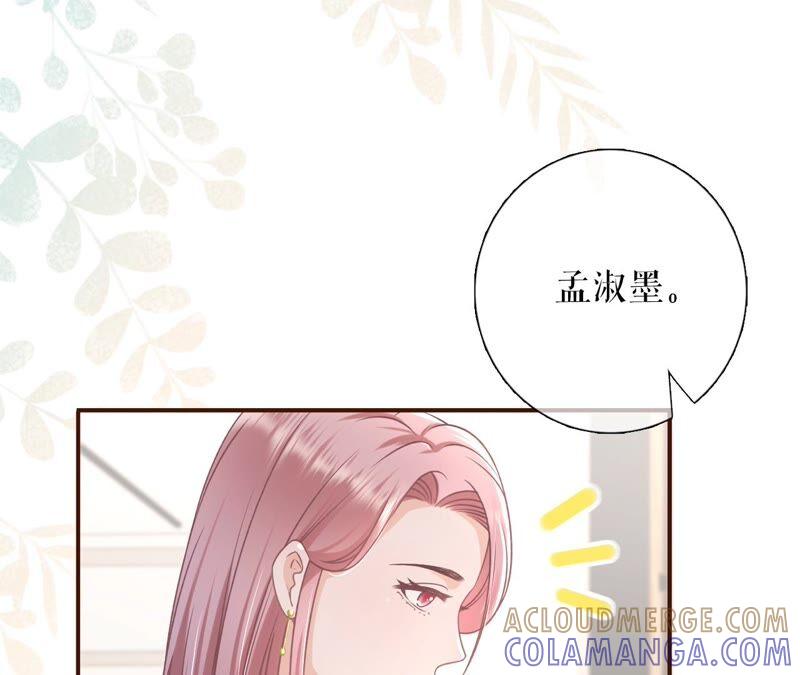 《女票芳龄30十》分配工作 第34页