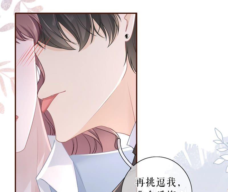 《女票芳龄30十》分配工作 第6页