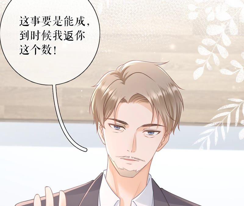 《女票芳龄30十》分配工作 第63页