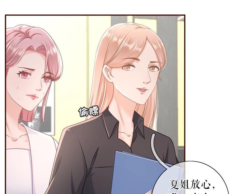 《女票芳龄30十》分配工作 第29页