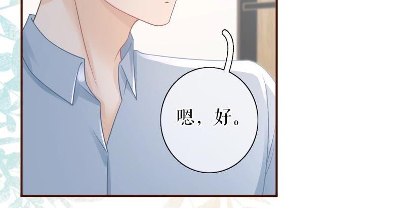 《女票芳龄30十》分配工作 第33页