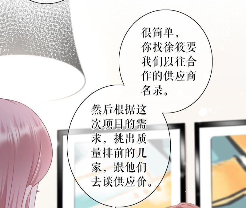 《女票芳龄30十》分配工作 第42页