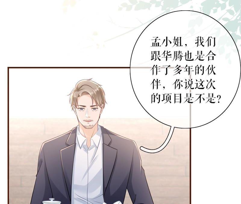 《女票芳龄30十》分配工作 第54页