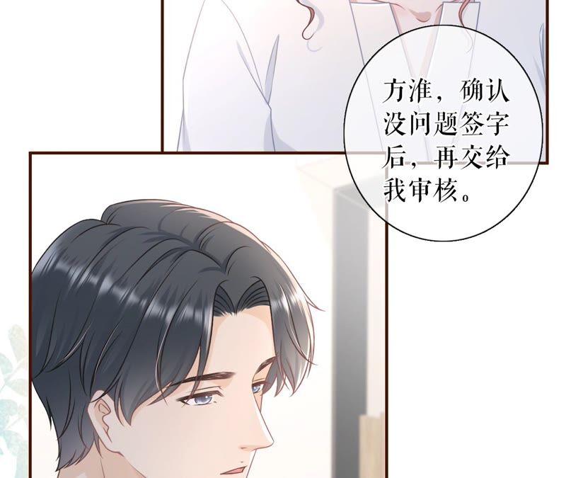 《女票芳龄30十》分配工作 第32页