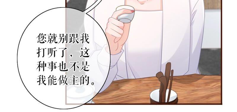 《女票芳龄30十》分配工作 第56页