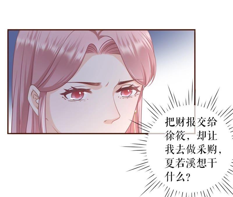 《女票芳龄30十》分配工作 第39页