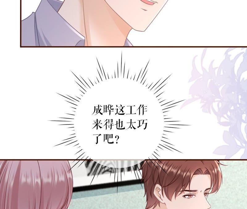 《女票芳龄30十》陷阱 第29页