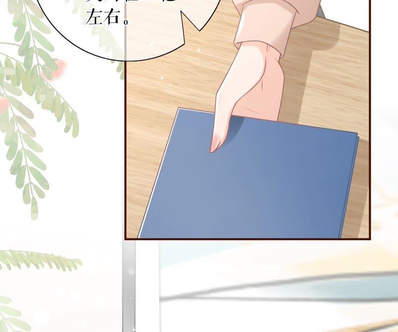 《女票芳龄30十》陷阱 第60页