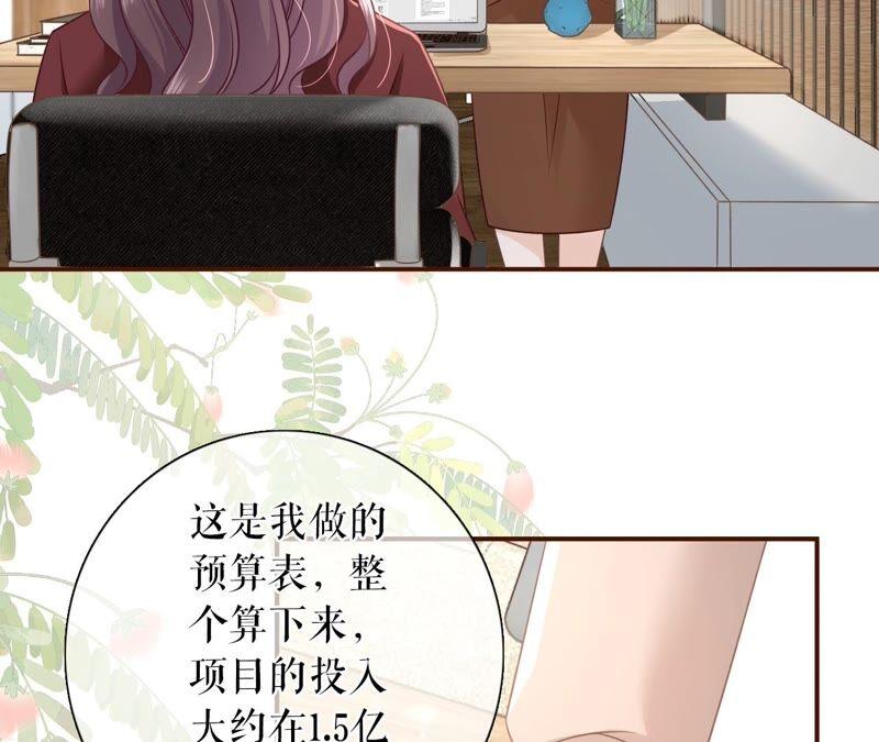 《女票芳龄30十》陷阱 第59页