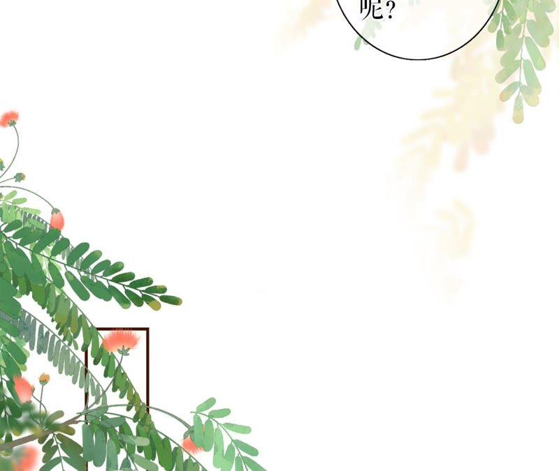 《女票芳龄30十》陷阱 第42页