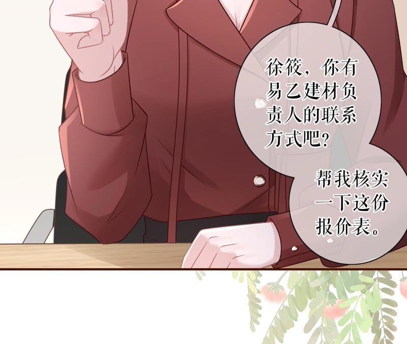 《女票芳龄30十》陷阱 第62页
