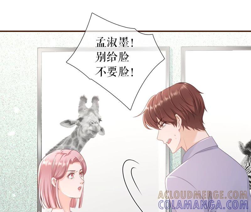 《女票芳龄30十》陷阱 第16页