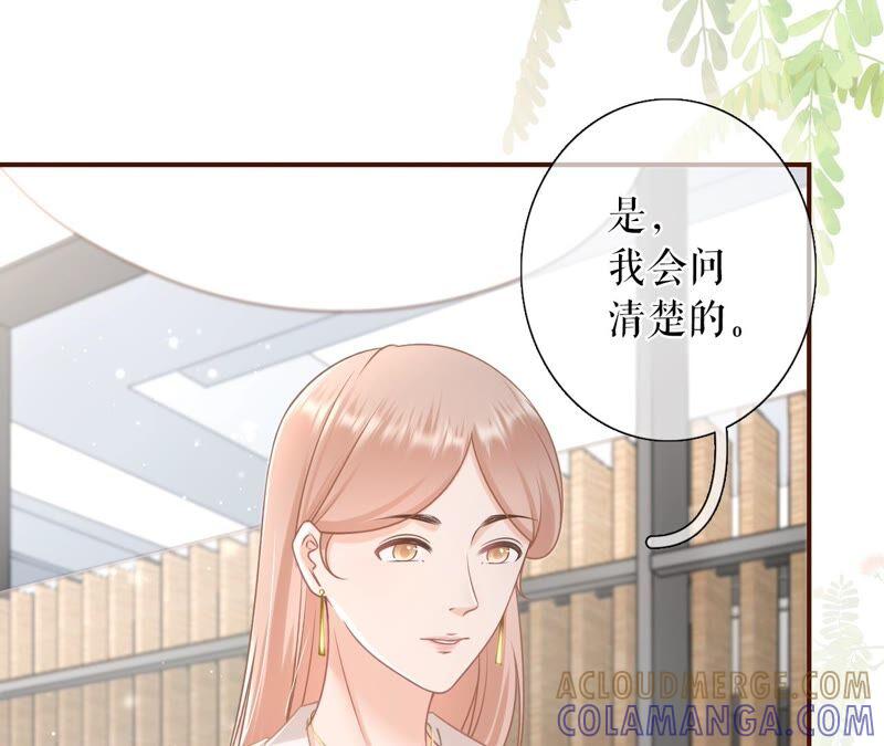 《女票芳龄30十》陷阱 第64页
