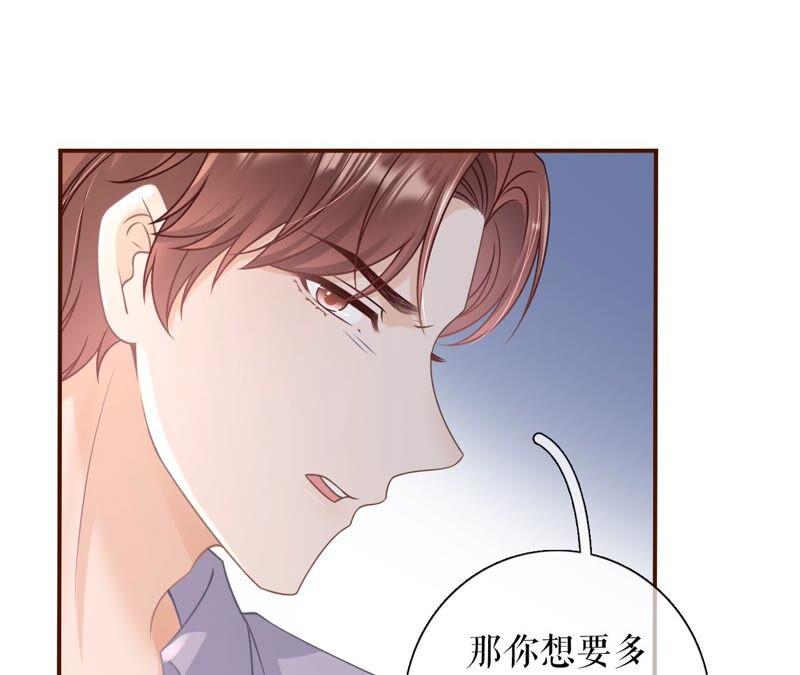 《女票芳龄30十》陷阱 第35页