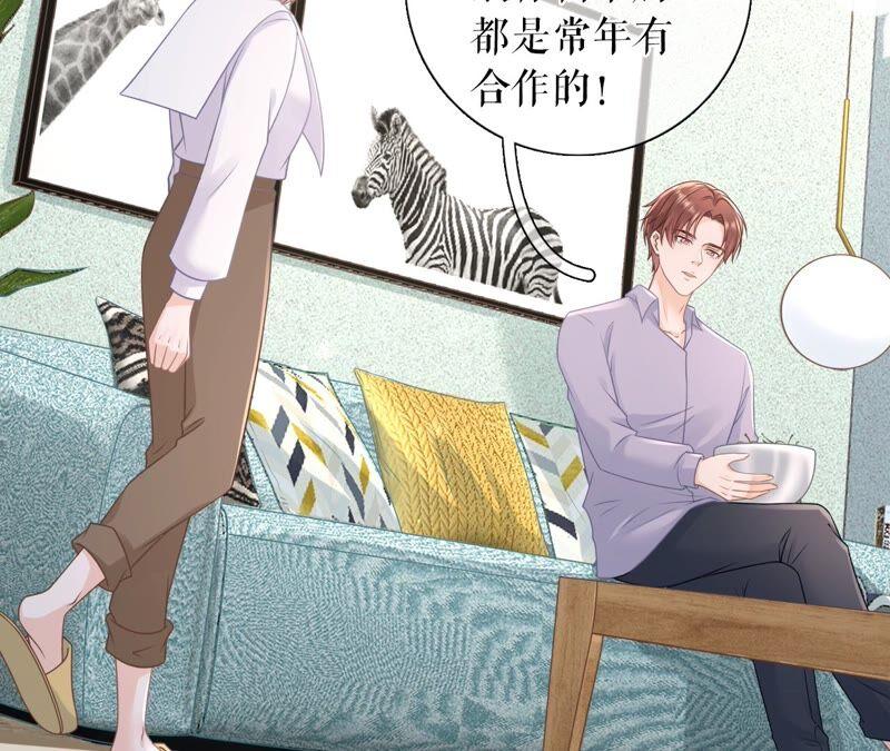《女票芳龄30十》陷阱 第11页