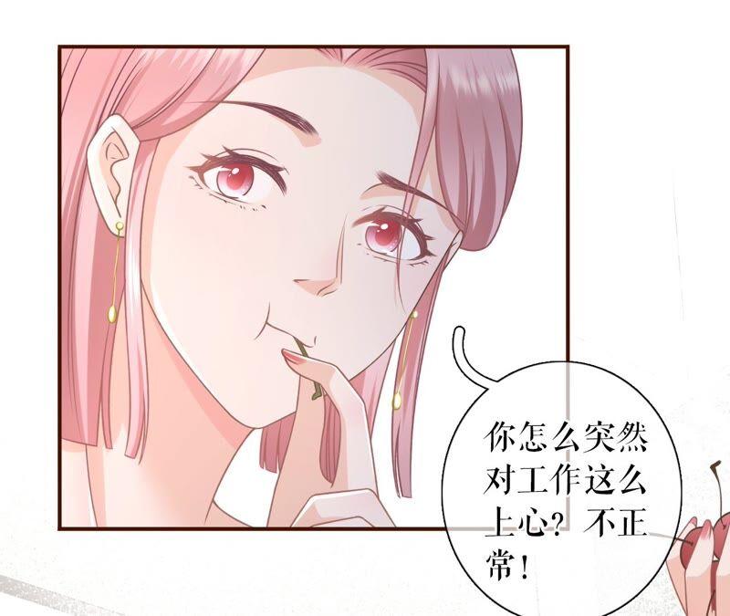 《女票芳龄30十》陷阱 第38页
