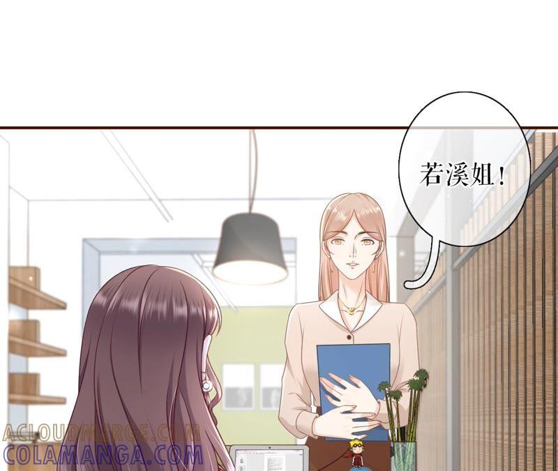 《女票芳龄30十》陷阱 第58页
