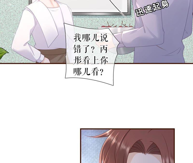 《女票芳龄30十》陷阱 第17页