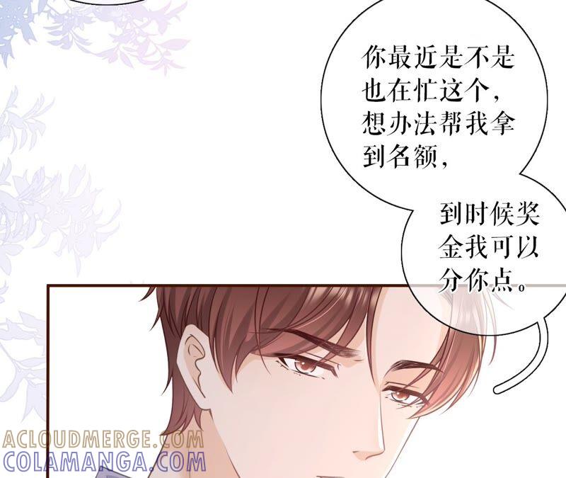 《女票芳龄30十》陷阱 第28页