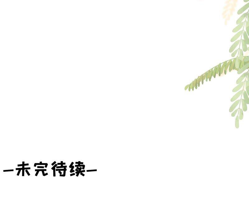 《女票芳龄30十》陷阱 第74页