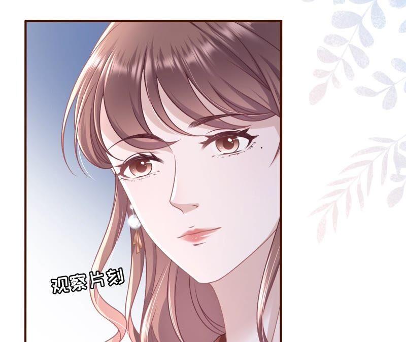 《女票芳龄30十》陷阱 第50页