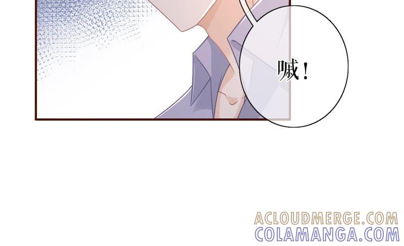 《女票芳龄30十》陷阱 第25页