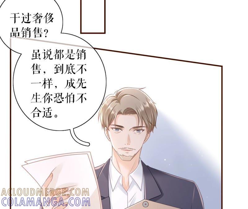 《女票芳龄30十》陷阱 第19页