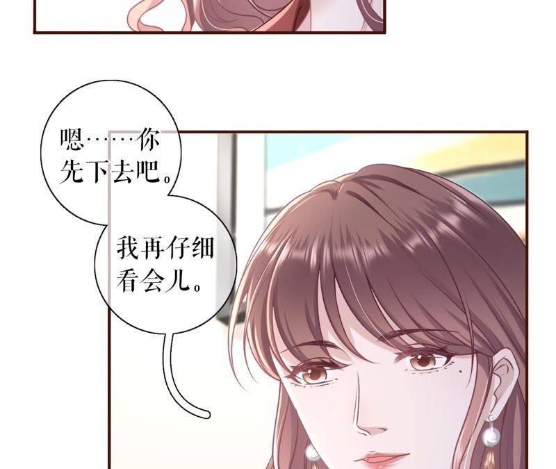 《女票芳龄30十》陷阱 第51页