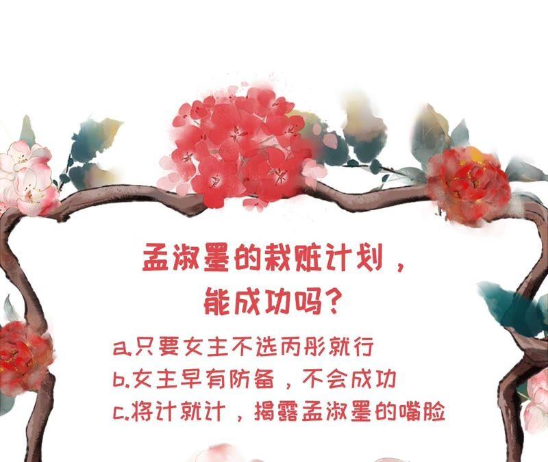 《女票芳龄30十》陷阱 第75页