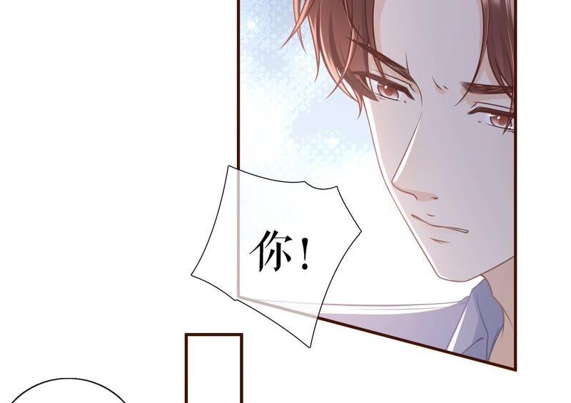 《女票芳龄30十》陷阱 第18页