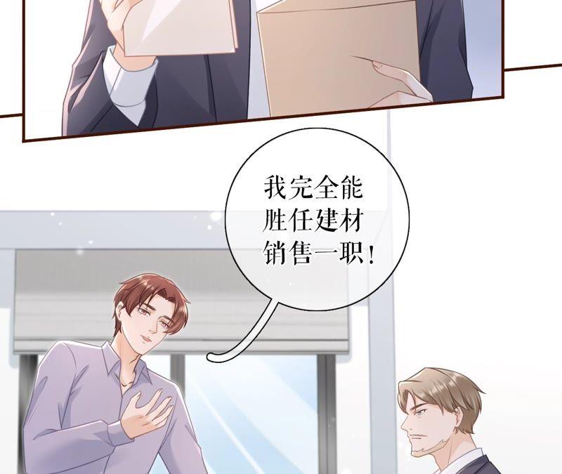 《女票芳龄30十》陷阱 第20页