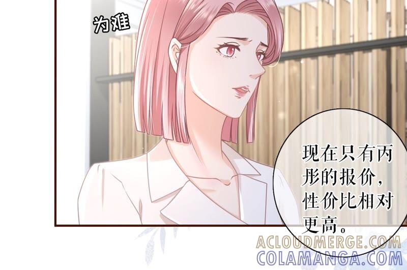 《女票芳龄30十》陷阱 第49页