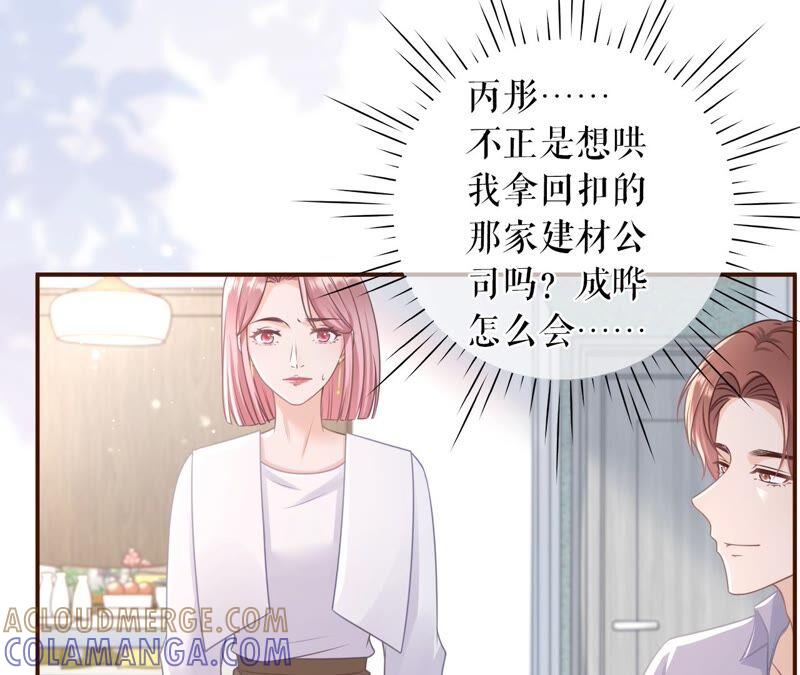 《女票芳龄30十》陷阱 第13页